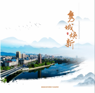 隽城焕新，请看→