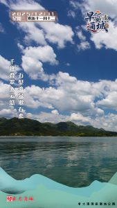 【海报】早安·隽秀通城